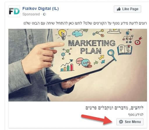 דוגמא למודעה
