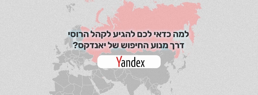 Yandex_article_dec12