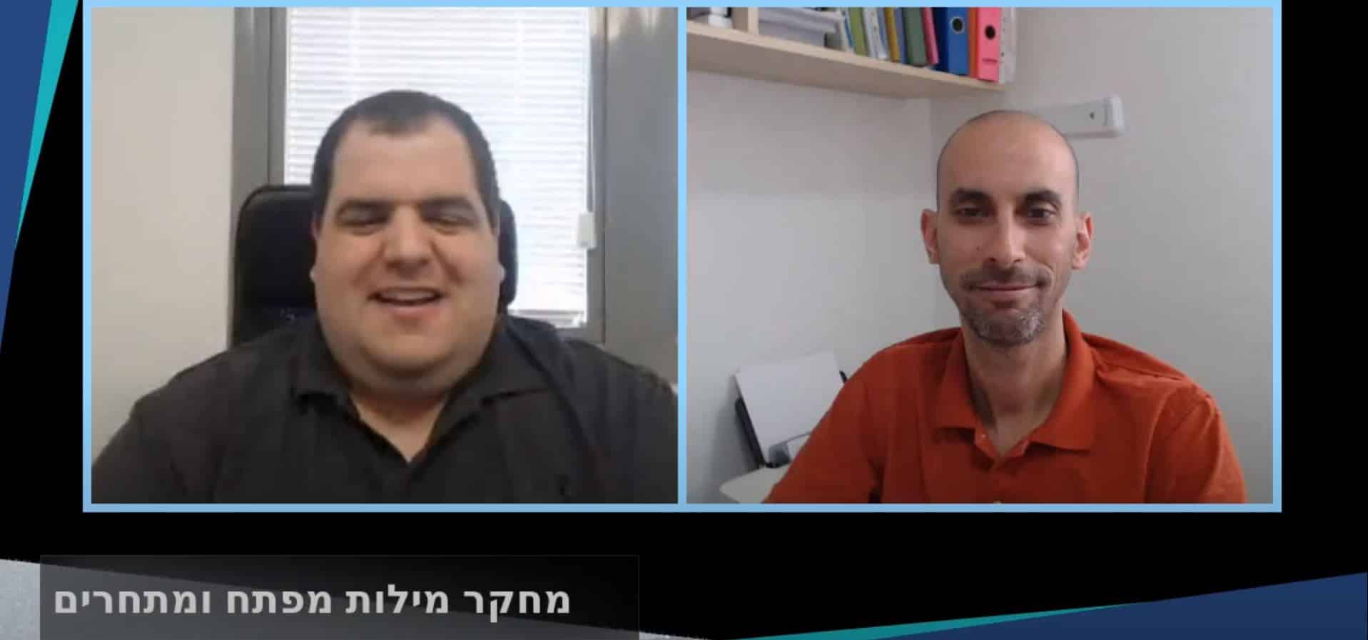 איך עושים מחקר מילות מפתח