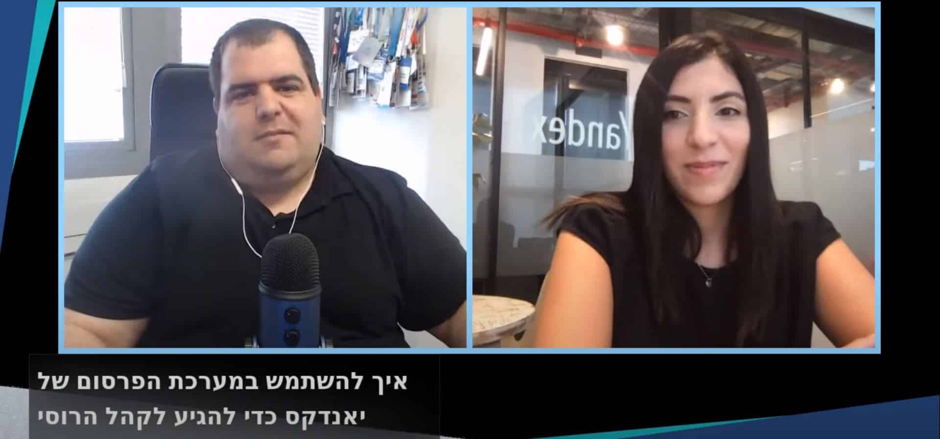 yandex israel