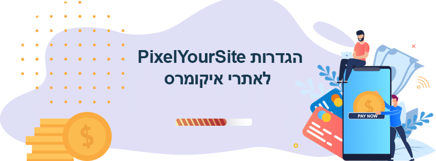 pixel_your_site _ecomm