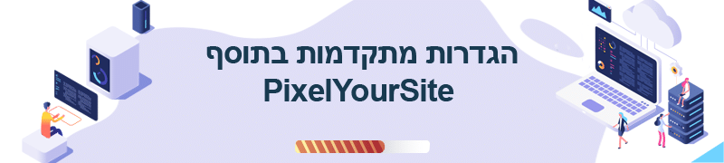 pixel_your_site_advence_newsletter