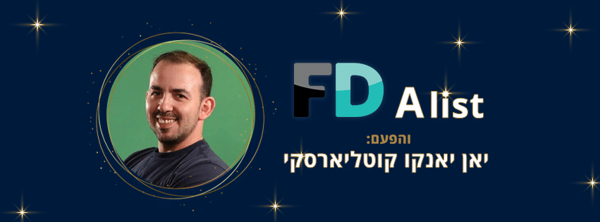 FD A-LIST – ראיון עם אנשים מובילים בתעשיית הדיגיטל – יאן יאנקו