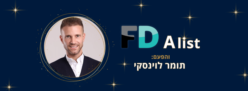A LIST - תומר לוינסקי