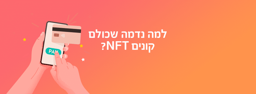 NFT-851-315
