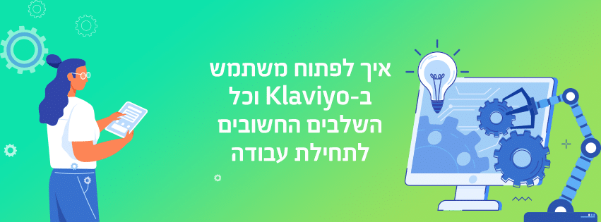 klaviyo-851-315
