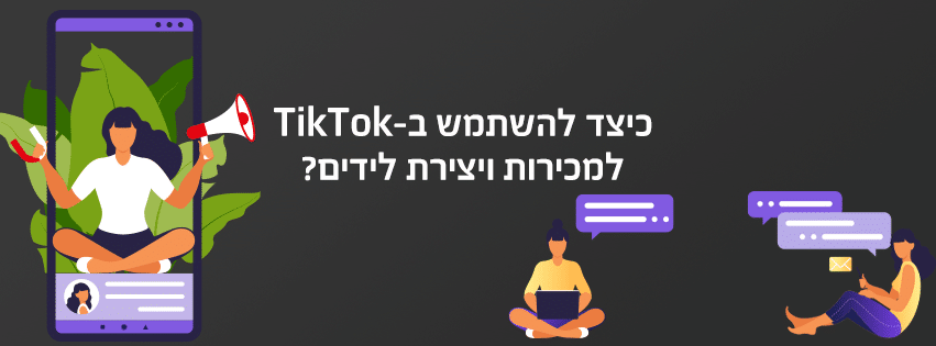 tiktok-851-315 (2)