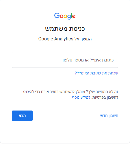 חשבון גוגל חדש