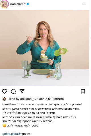 דניאל עמית משפיענית
