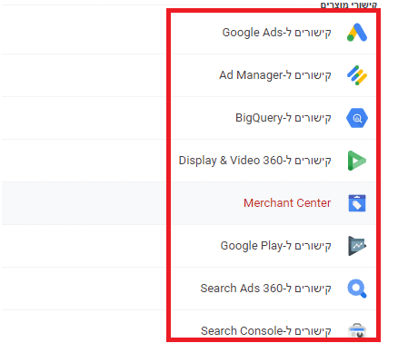 קישורי מוצרים