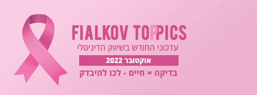 toppics-oct-2022_851X315