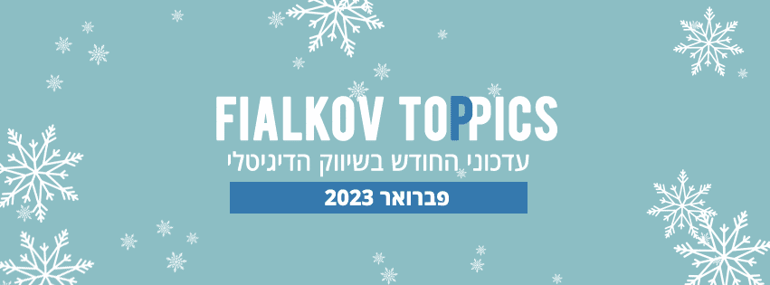 fialkov-feb_851X315