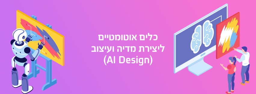 AI Design-851-315