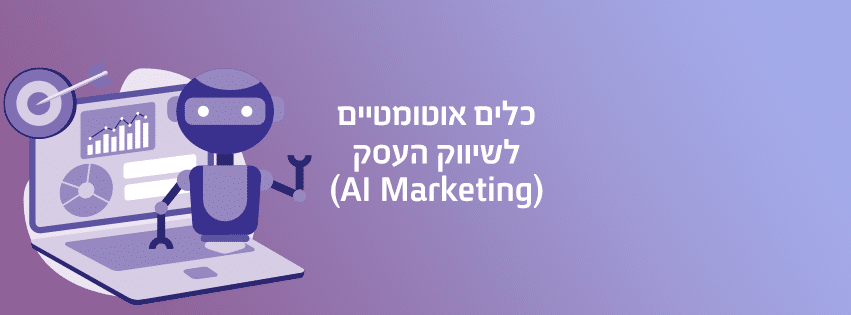 AI Marketing-851-315