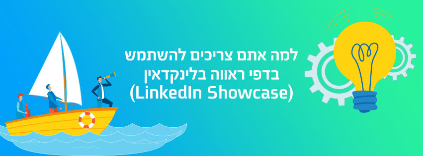LinkedIn Showcase-851-315