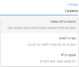 Dynamic Keyword Insertion